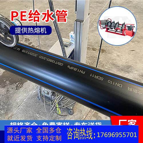 速发pe管d600全新料塑料聚乙烯M1.1管pa穿线排水灌溉给水管150实