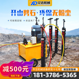 速发液压爆裂棒岩石分裂机混凝土破石膨胀器柱霹式静态劈破油压塞