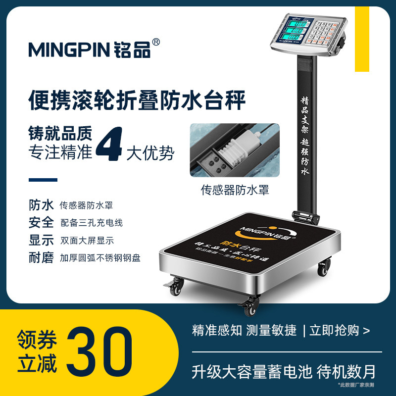 速发精电准子秤商用电00公斤小型台秤00kg1子秤家用称重秤快