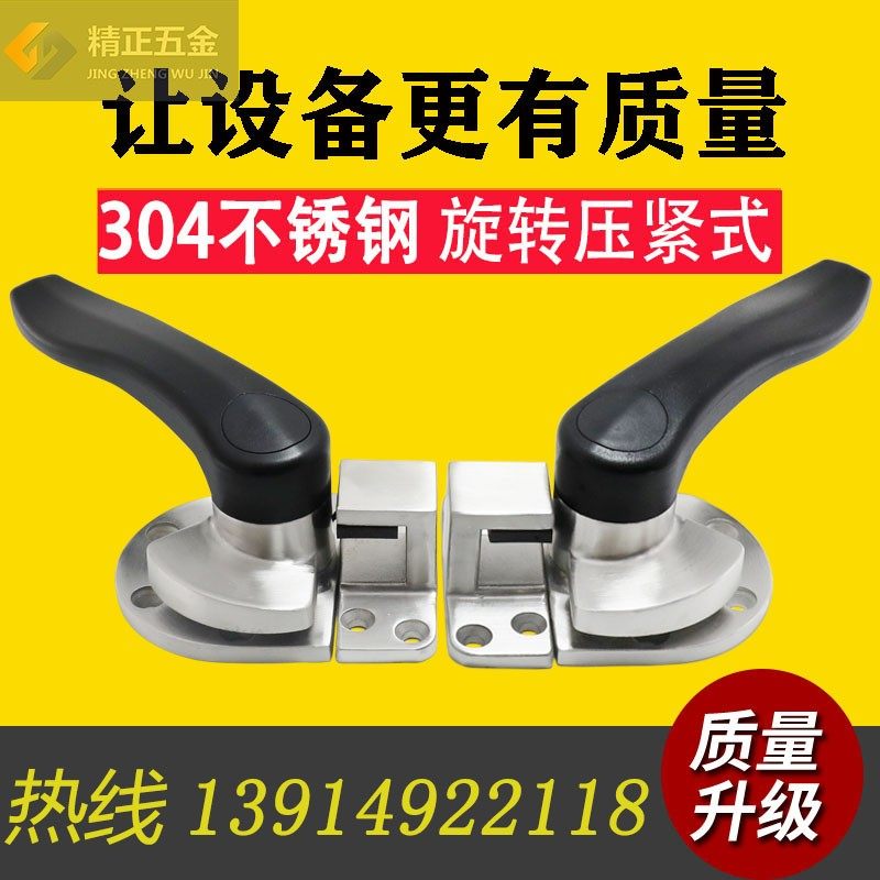 速发手箱门把手把箱海鲜蒸柜拉蒸饭柜配件设备压紧门锁机箱不锈钢