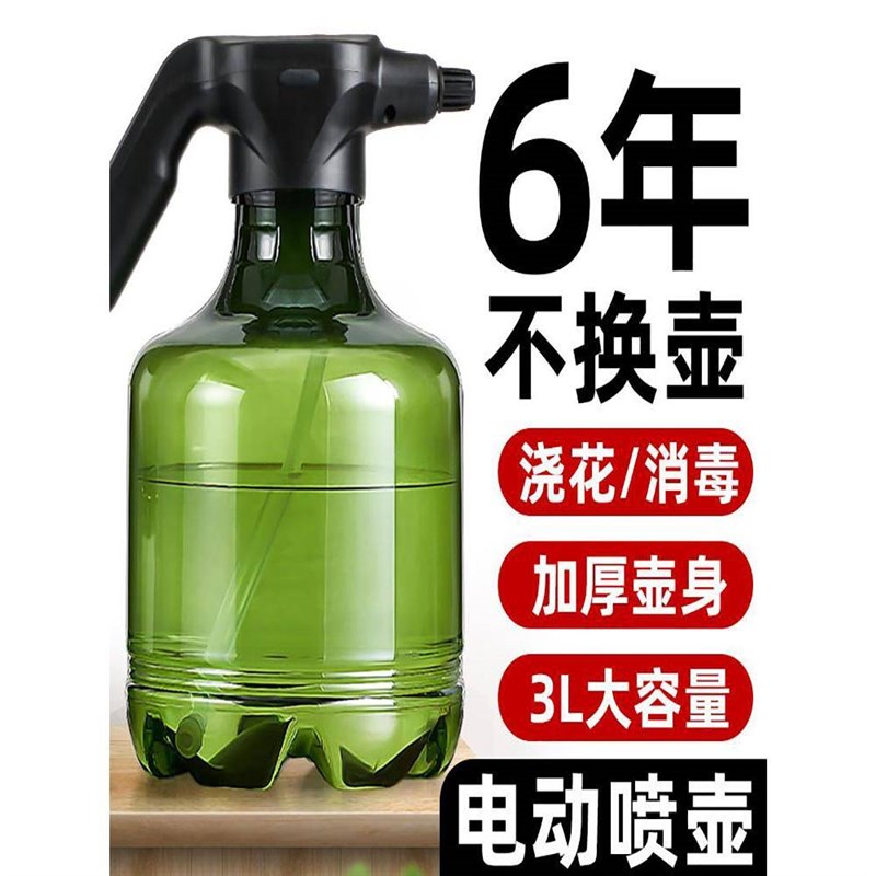 速发充电式电动喷壶浇花水壶毒动喷雾器家用消型打药小电喷水壶浇