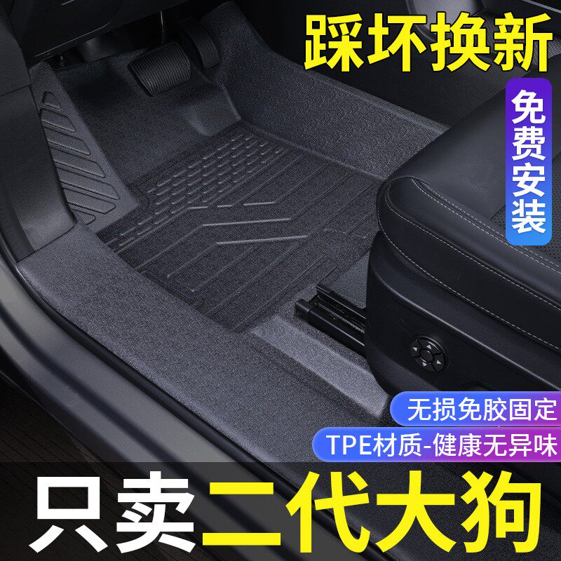 速发适用哈装二代大狗脚垫全包围phev车弗饰专用配件tpe汽改用品
