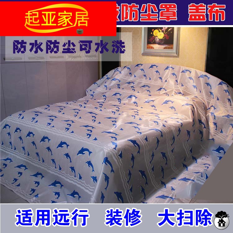 速发沙发防尘罩猫护套防水保狗罩尿布遮尘床防家具床布塑料薄膜
