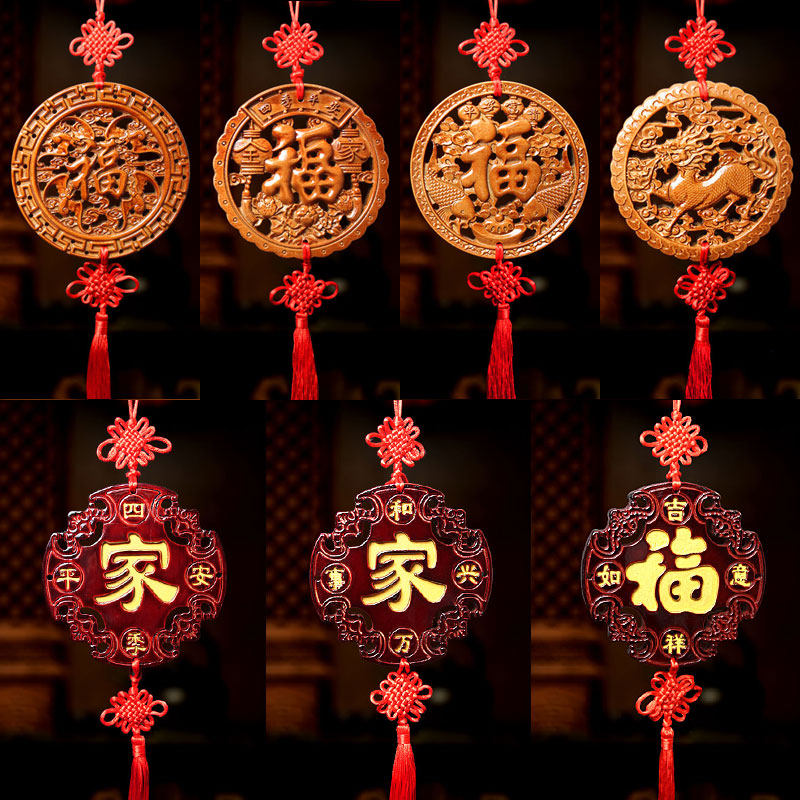 速发桃木福字中国结挂件富雕鱼麒福临门五麟挂件客厅小号木贵饰品