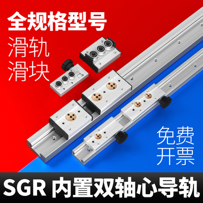 速发双轴心1线导轨SGR10/直5/25内置滚轮锁紧滑块锯道轨台