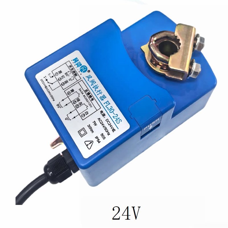 速发电动执行器 开关型 带反馈 24V,220V 扭矩大 性能可靠 外形