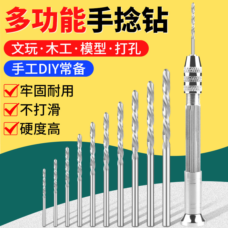 速发手捻钻 手工打孔钻钻你手钻手摇钻钻工扩孔器文玩木工迷孔眼
