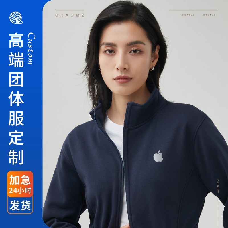 速发工作餐外厂秋冬季公司制服职员工套服男服饮企业团建工装卫衣