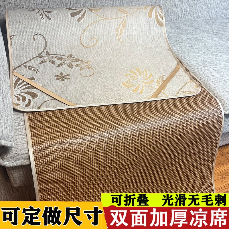 速发夏季凉席尺寸子母床沙发垫幼儿园午休床藤席双面席