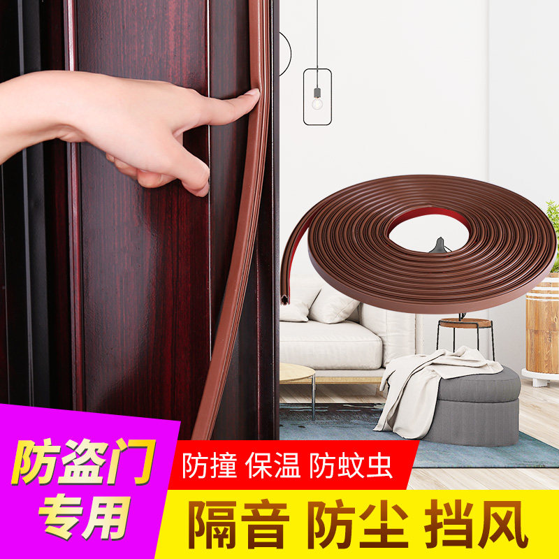 速发密封条进户门门漏缝风条房门门窗门胶防风隔音框带挡风神器