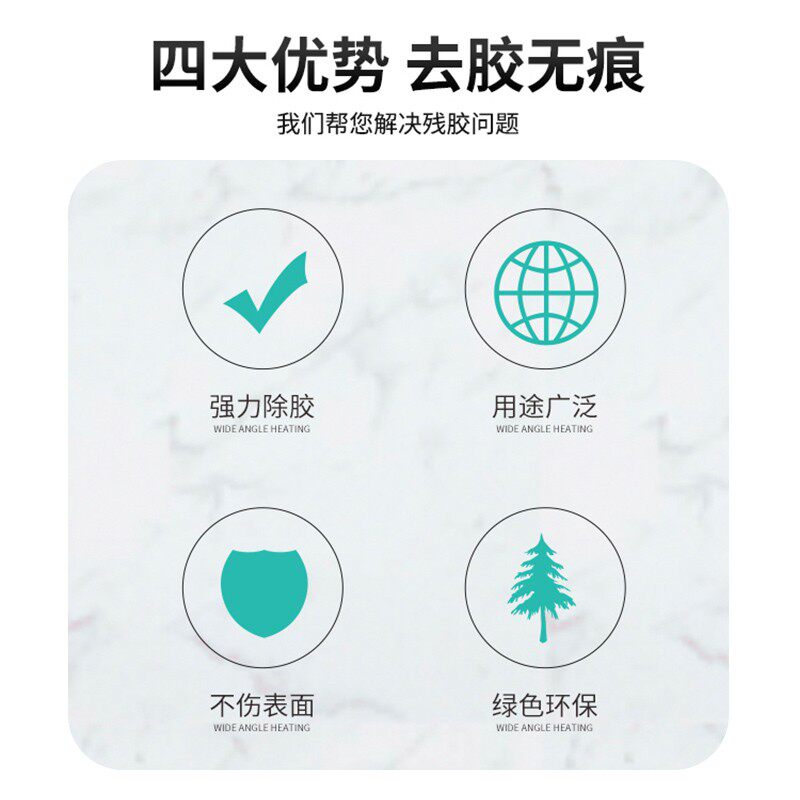 速发强力除残胶去除ab胶双面胶粘胶脱胶剂广告贴纸汽车玻璃剂胶解