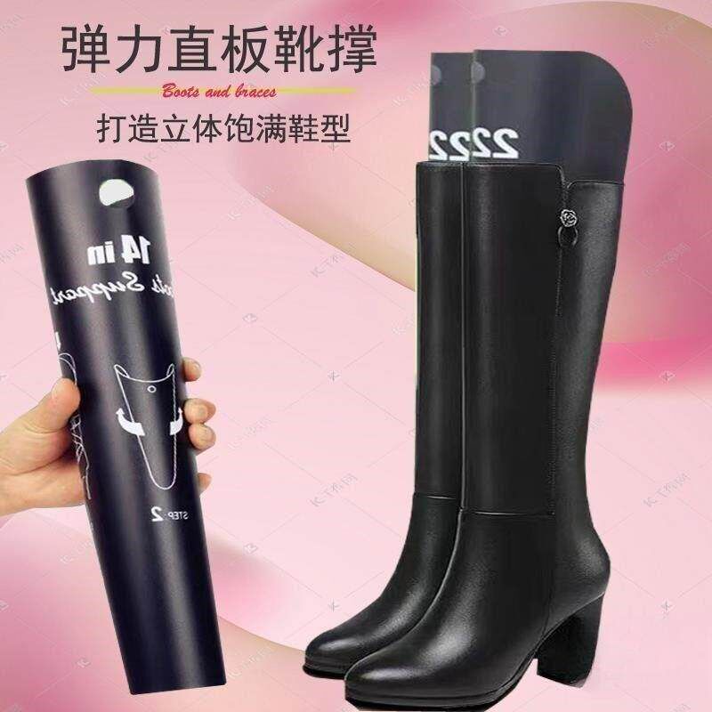 速发过膝高筒长筒靴撑片通用型防邹防变形竖立鞋撑内撑板神器多功