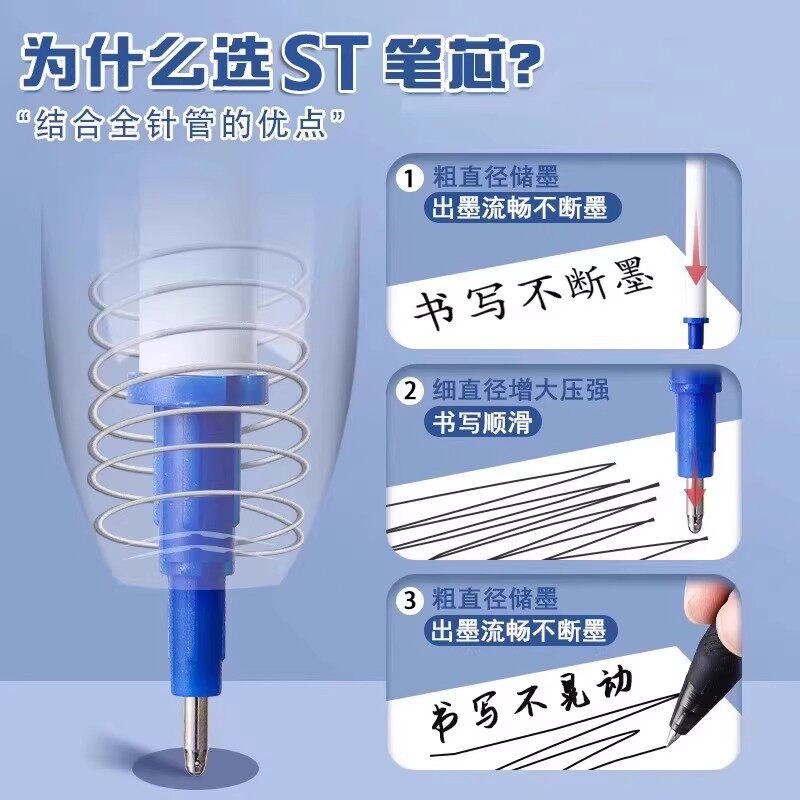 速发ST头按动式热可擦笔芯晶蓝色-5年级小学生用黑魔力檫笔芯葫芦