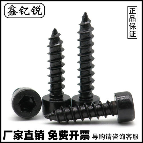 速发4M5M钢 04不锈6黑色杯头内六角自攻螺丝螺钉*8x10x12x40x0