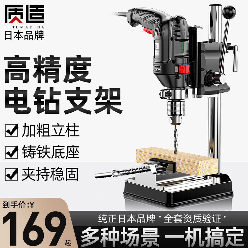 速发台钻支架工业级手电钻支架高度精型功能家用小多工作台钻