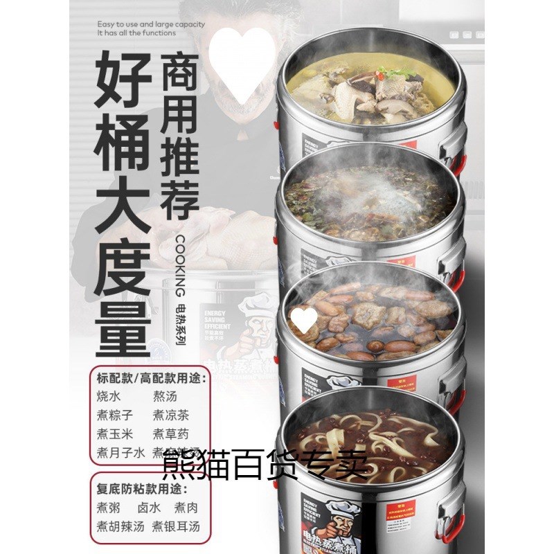 速发创加客电汤煮不锈钢电优热蒸桶桶汤桶汤锅大容量卤桶锅商用熬
