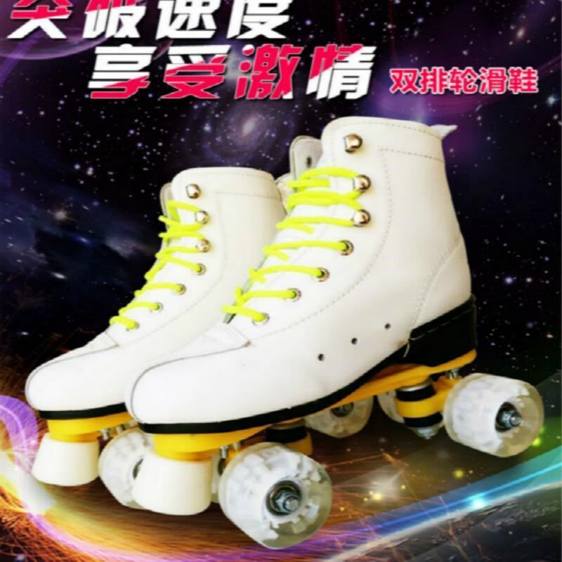 速发新款成人双排溜冰鞋儿童四轮滑鞋成年男旱冰鞋双排轮4【A滑】