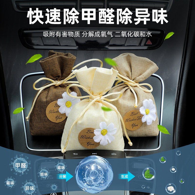 速发栀子花车载香薰汽车车内除异味高级香包挂件车用香袋饰品挂件