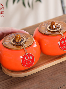 速发乔迁之喜柿礼伴手子婚庆用品结婚柿柿如仪摆件柿子罐搬家入宅