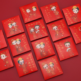 速发迷个结婚趣味塞门小红包创意新品喜庆堵门用性婚庆婚礼你品