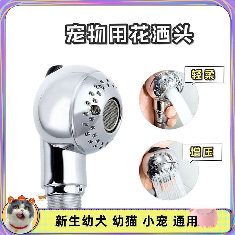 速发洗澡高颜值沐浴喷头泰迪幼犬手持头清洁用品