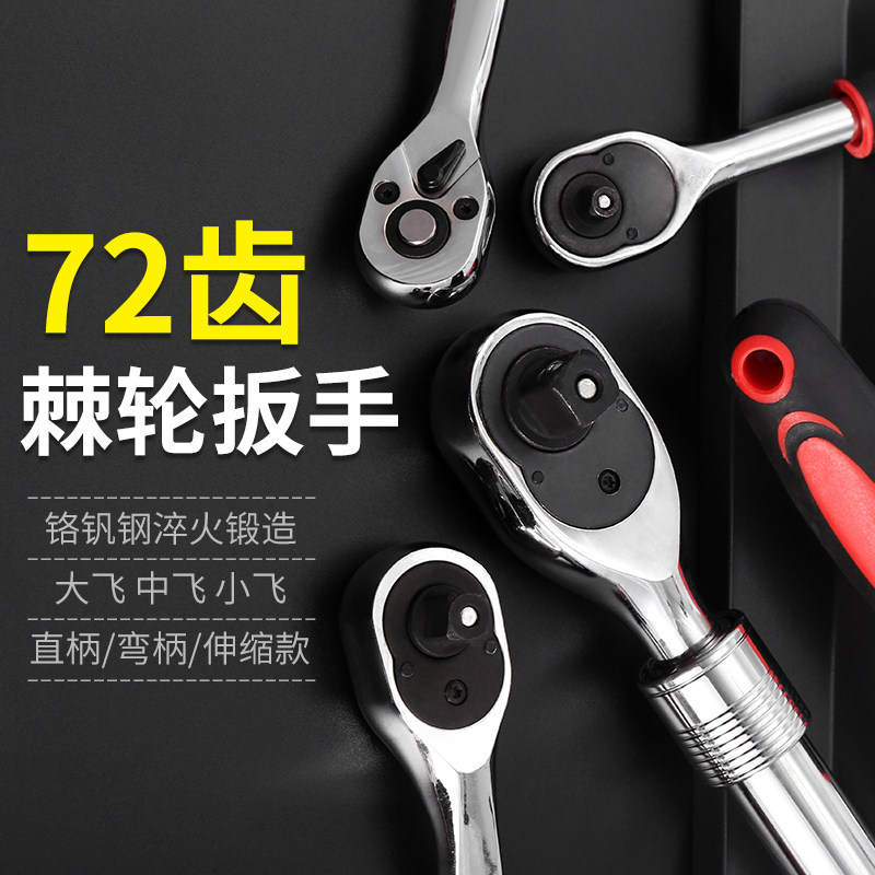 速发快速棘轮扳手小飞中飞大飞双向内六角两用汽修工具省力中号刺