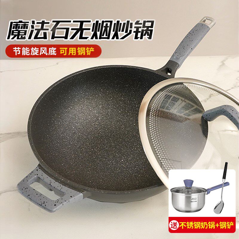 速发爱仕达金石旋风钛不粘麦饭石炒锅家用2饭刚无油烟炒菜锅麦F1Q