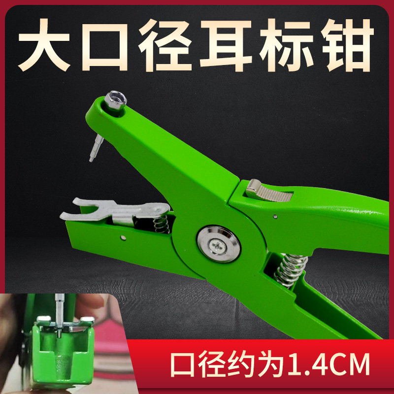 速发耳标钳兽用耳号钳牛羊打耳耳母用钳牌钳猪猪耳标号牌针猪耳标