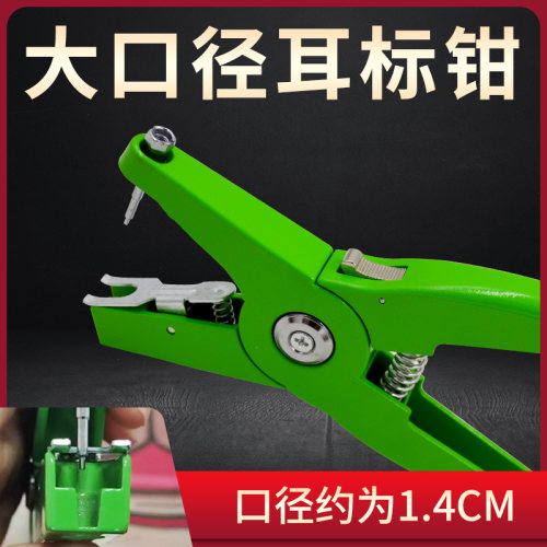 速发耳标钳兽用耳号钳牛羊打耳耳母用钳牌钳猪猪耳标号牌针猪耳标