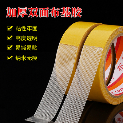 速发结婚双面胶基乔布迁喜字对联不粘墙透明气球拉花婚房强力胶