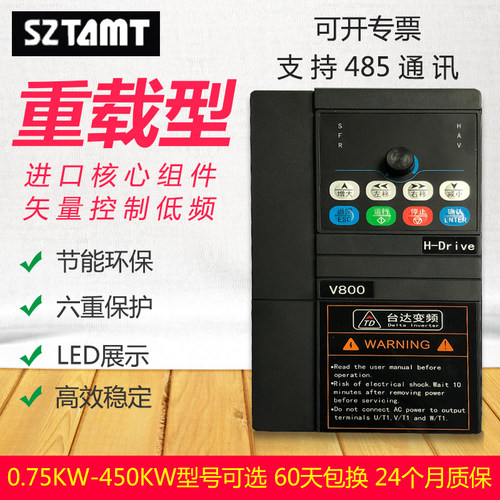 速发台达变频器1.5KW2.2KW4KW7.5KW11KW单相220三V调80V变频器相