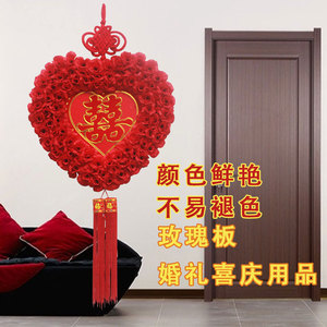 速发婚庆喜事用品大号中瑰桃心挂件结婚喜字心玫玫国结型瑰花客厅