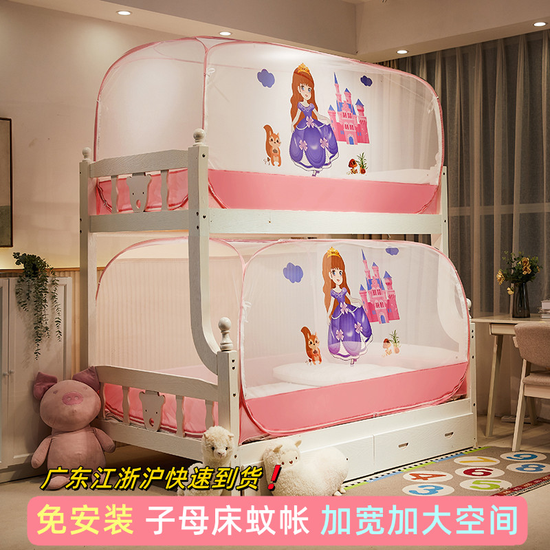 速发免安装子母床蚊帐1.2m1.全米儿童上铺蒙古包1m下铺15cm5底可
