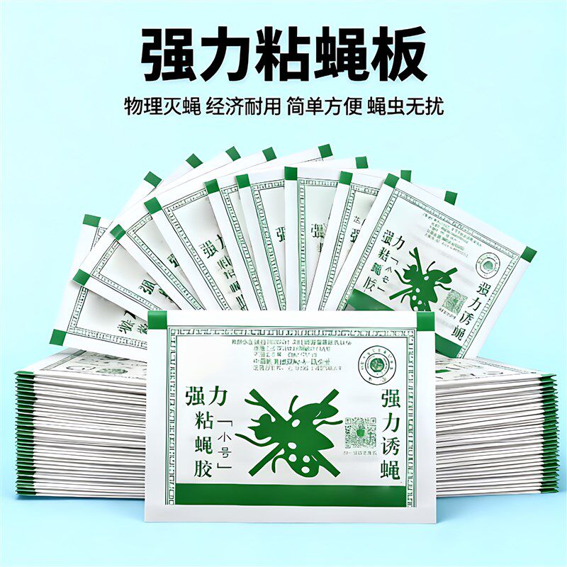 速发粘蝇纸胶苍蝇贴强力粘蝇板沾蚊杀手灭蝇子捕捉神器饭店家用