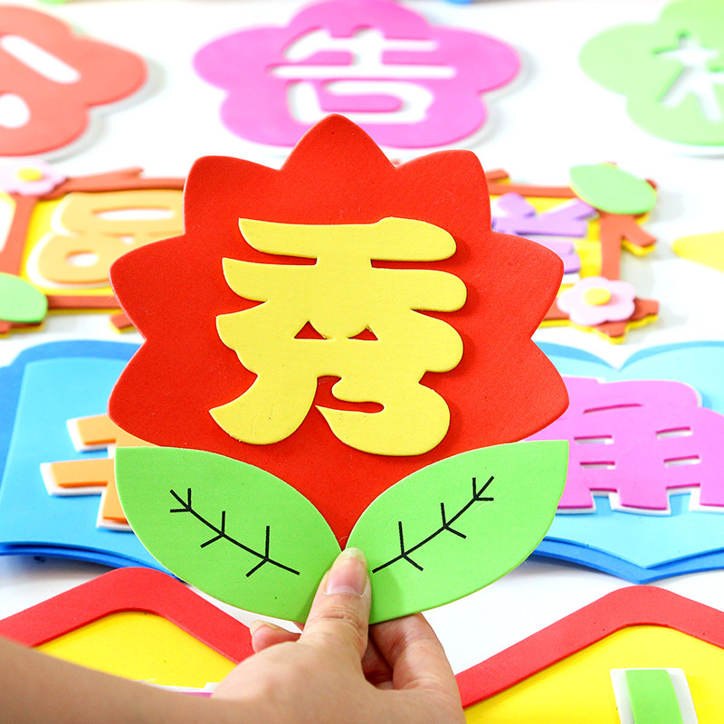 速发小学布置材贴班级文报墙料教室黑板化装饰墙贴泡沫贴幼儿园环