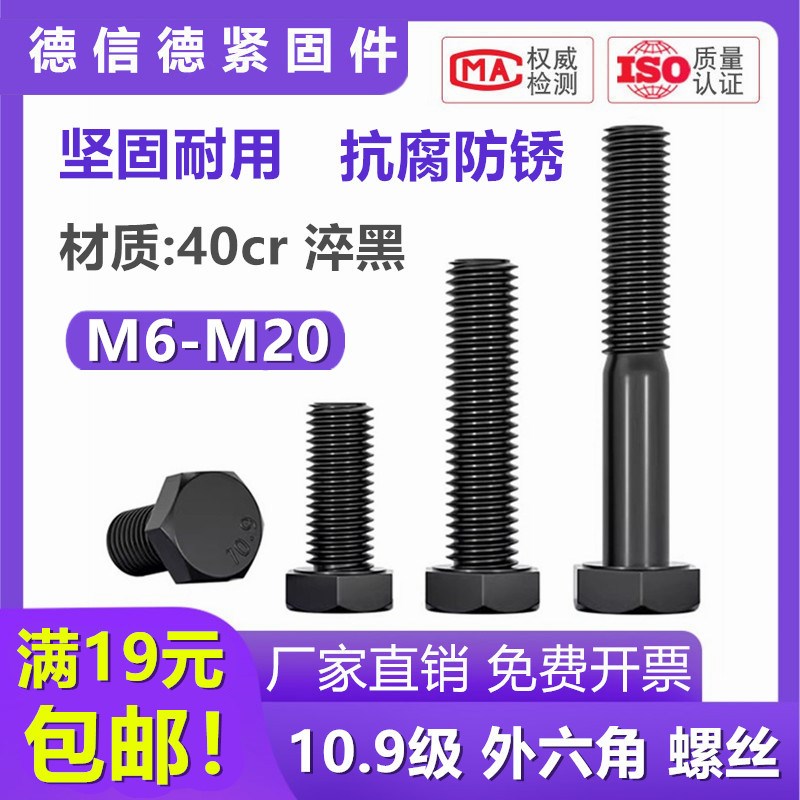 速发10.级外六角螺丝钉高度强加长单头六角螺m螺杆m6m8m10栓12m16