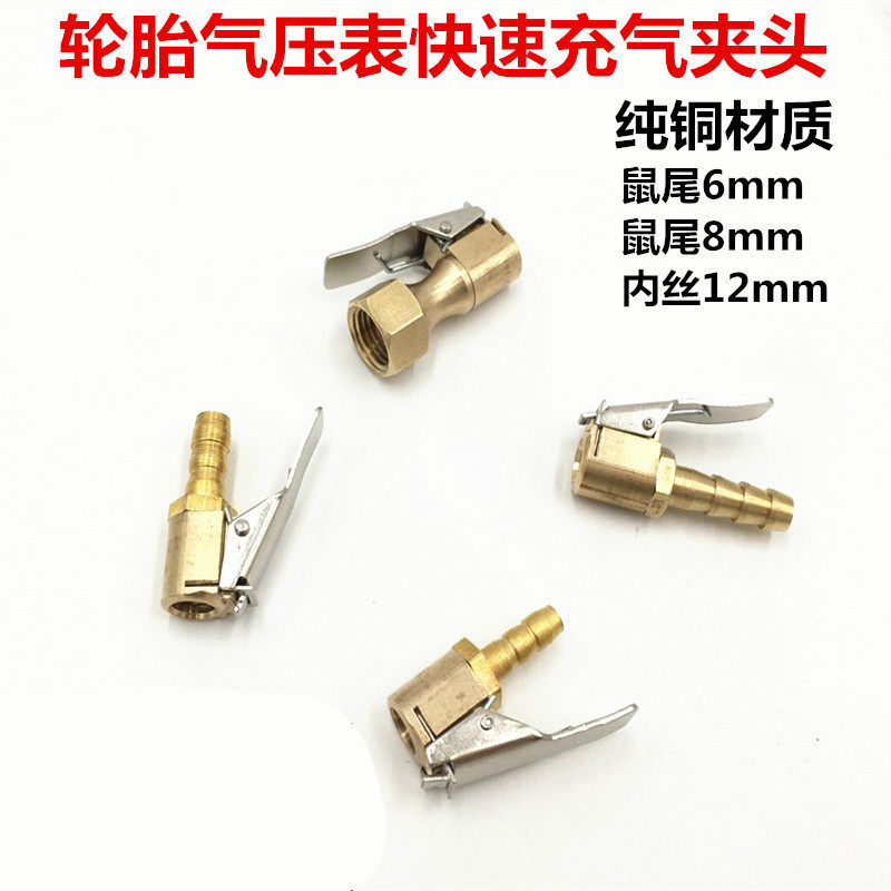 速发汽泵车载单双缸充气泵螺车气嘴转接头打气纹延长管快速转配件