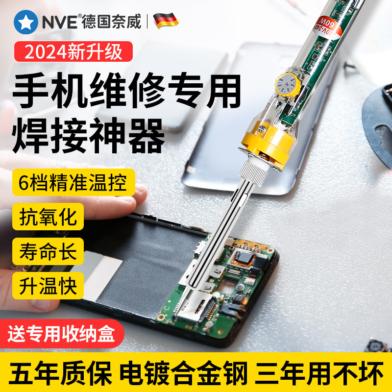 速发手机维修接用焊专神器修复电焊枪电脑笔焊电焊锡枪