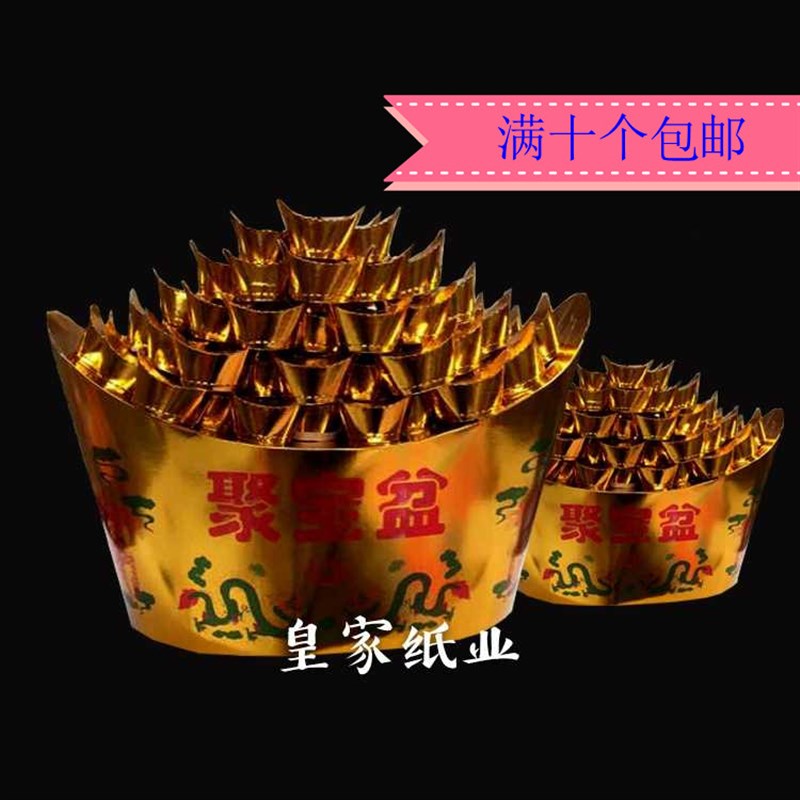 速发祀葬用品聚宝盆元宝山殡葬祭丧家具家电白五事期周年纸扎清明
