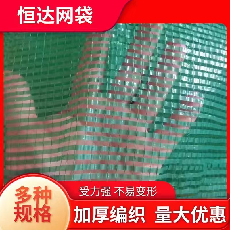速发网袋编织袋装橘子橙子土豆玉米洋葱鸡鸭塑料加密网兜束口网袋