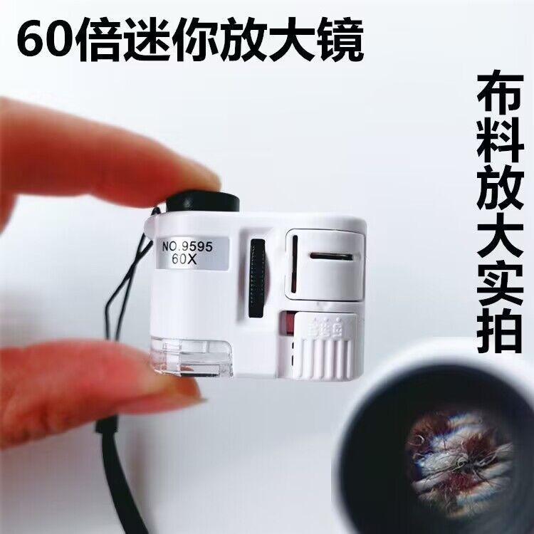 速发镜60倍迷你显微镜高清票携式带宝玉石纸币邮可银鉴定珠灯验钞