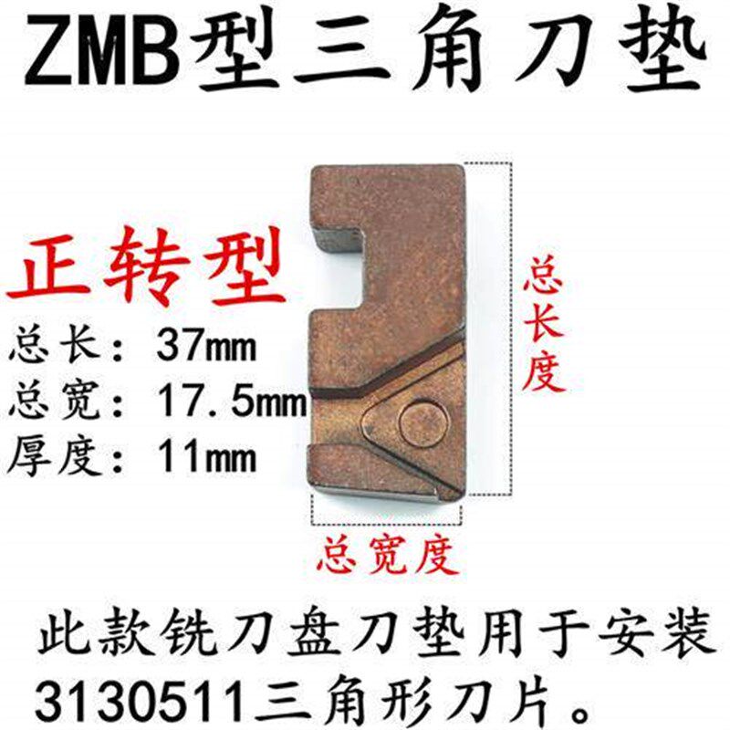 速发铣刀盘配件面铣立铣刀盘附件压块大帽螺丝刀垫扳手75度0度45