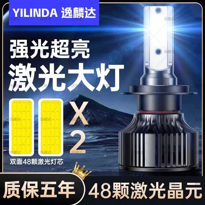 速发汽车大灯改亮h1h4h超7装h11聚光005远近一体h4大灯