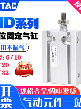 速发亚德客安型自0小装气缸MD6/10/16/2由/25/2*5X10X20X25X040X5