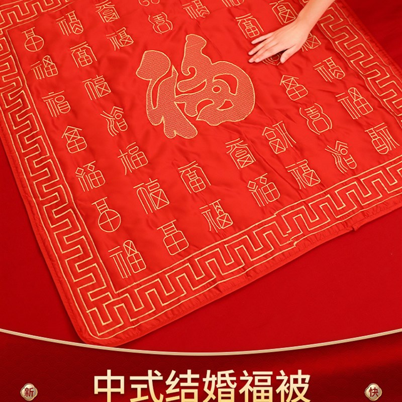 速发结婚礼喜垫子坐福福垫方陪嫁用品被娘压床喜新婚房布置百福实
