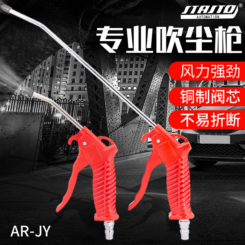 速发黑牛型吹尘枪吹Y风枪喷气抢吹气工具气吹-J吹动灰尘抢