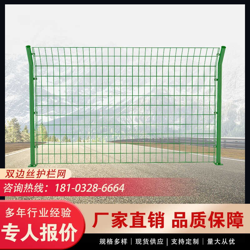 速发双边丝护栏网铁丝网高速公路护栏网光伏防护河道户外铁路水塘