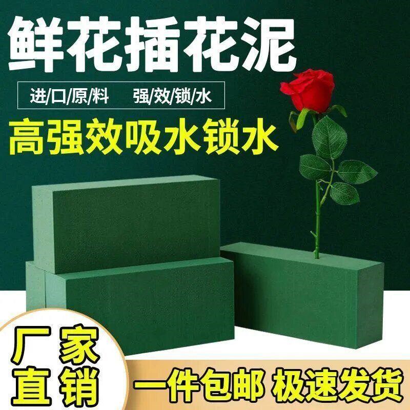 速发通用型泥块插假玫瑰用花店插花泥吸水圆形海绵块固定神器