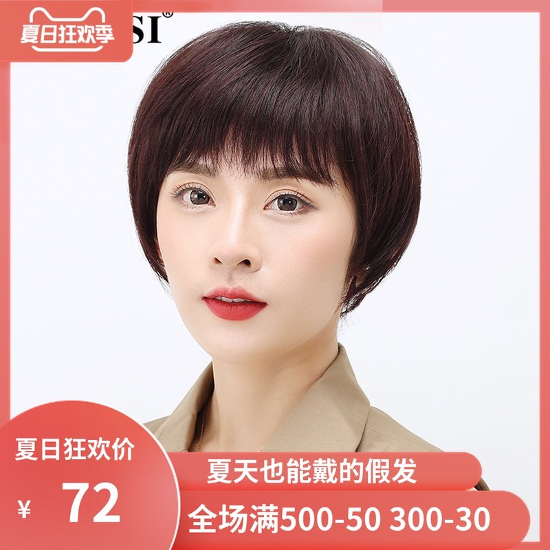 速发真发假短短发中年妈妈头发少中老自发直发真人发丝全头套式年