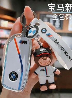 速发适xx4款25套新x1x6x7壳5系7系50li包xm/i用高档扣